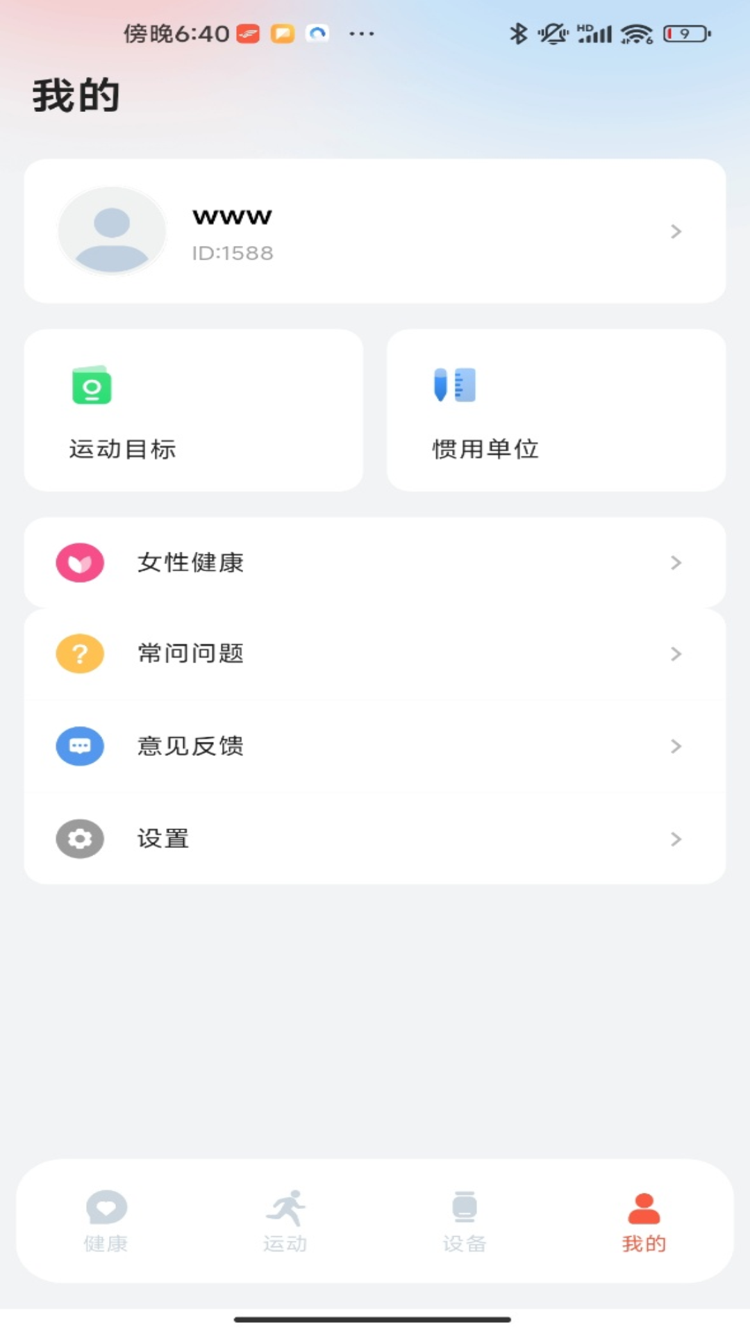 精彩截图-Flywear2026官方新版