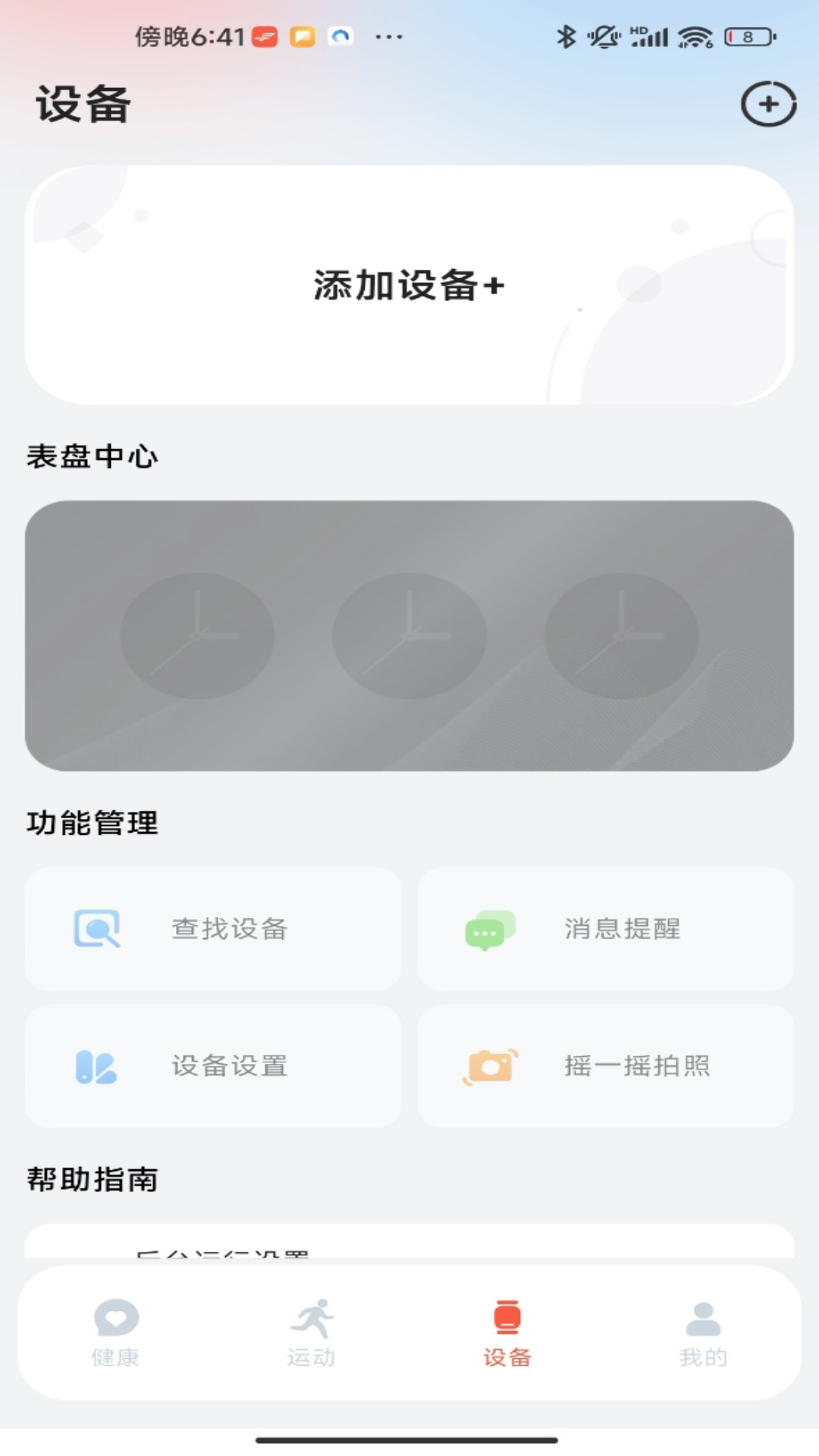 精彩截图-Flywear2026官方新版