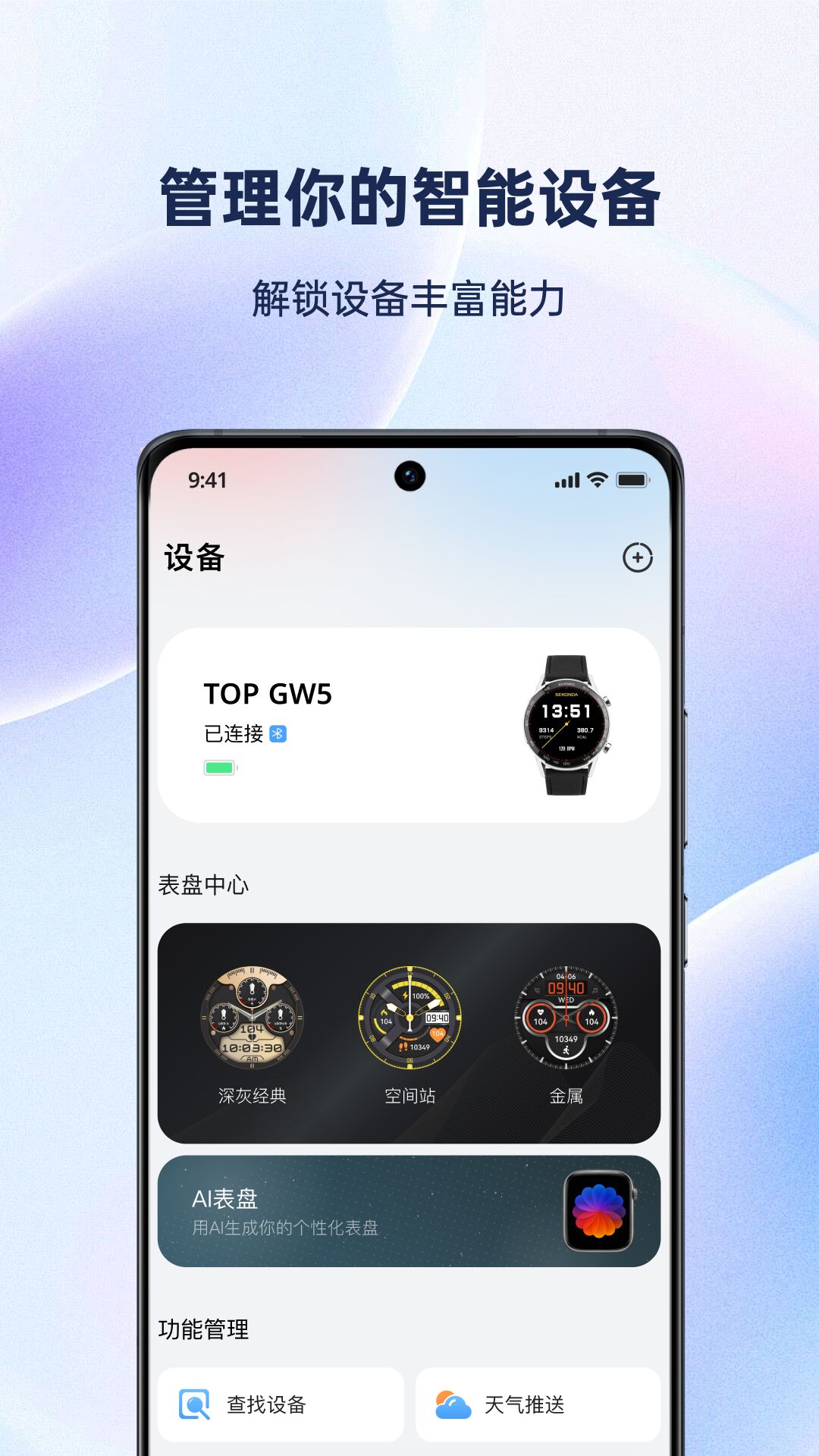 精彩截图-Flywear2026官方新版