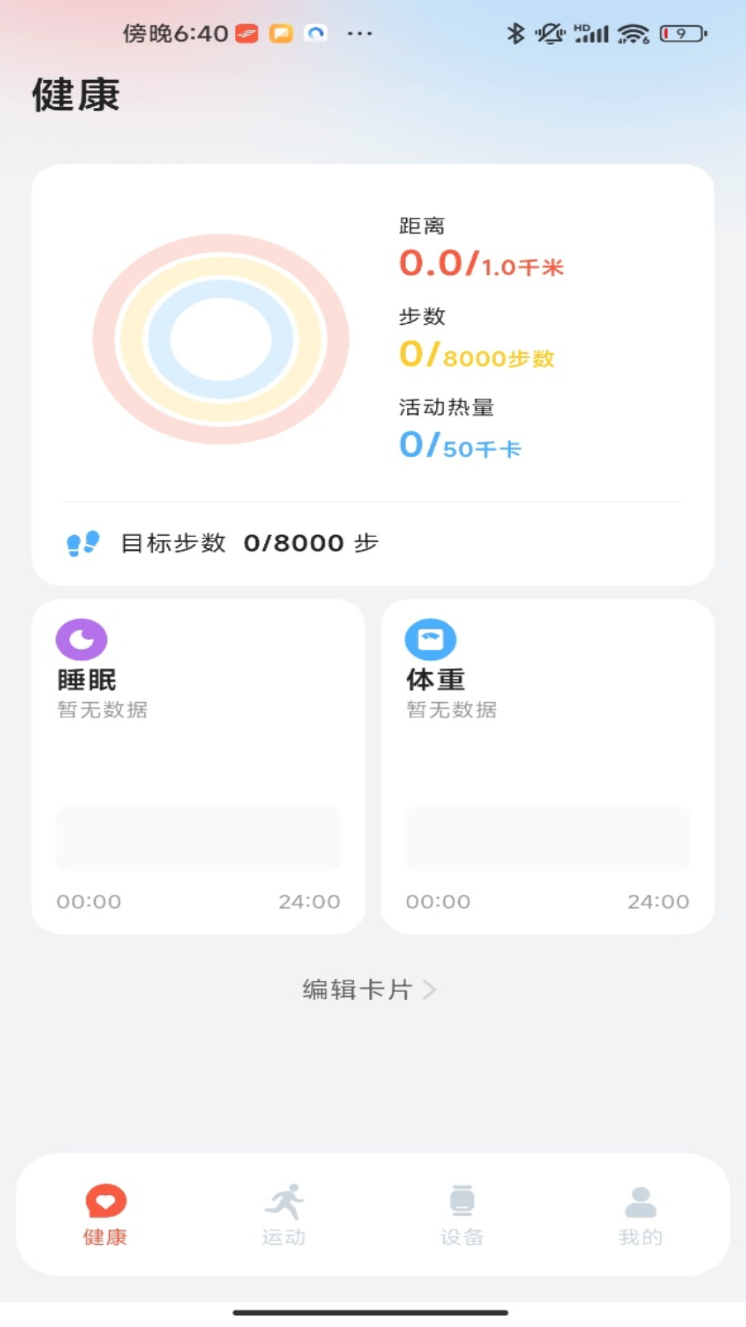 精彩截图-Flywear2026官方新版