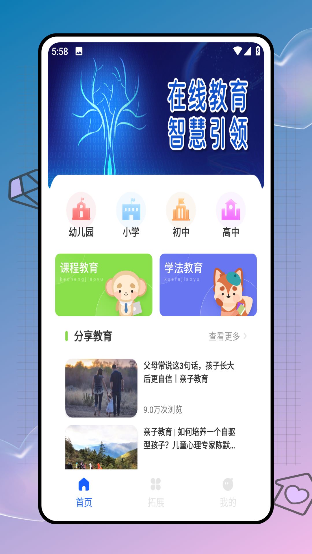 精彩截图-智慧教育云平台2026官方新版