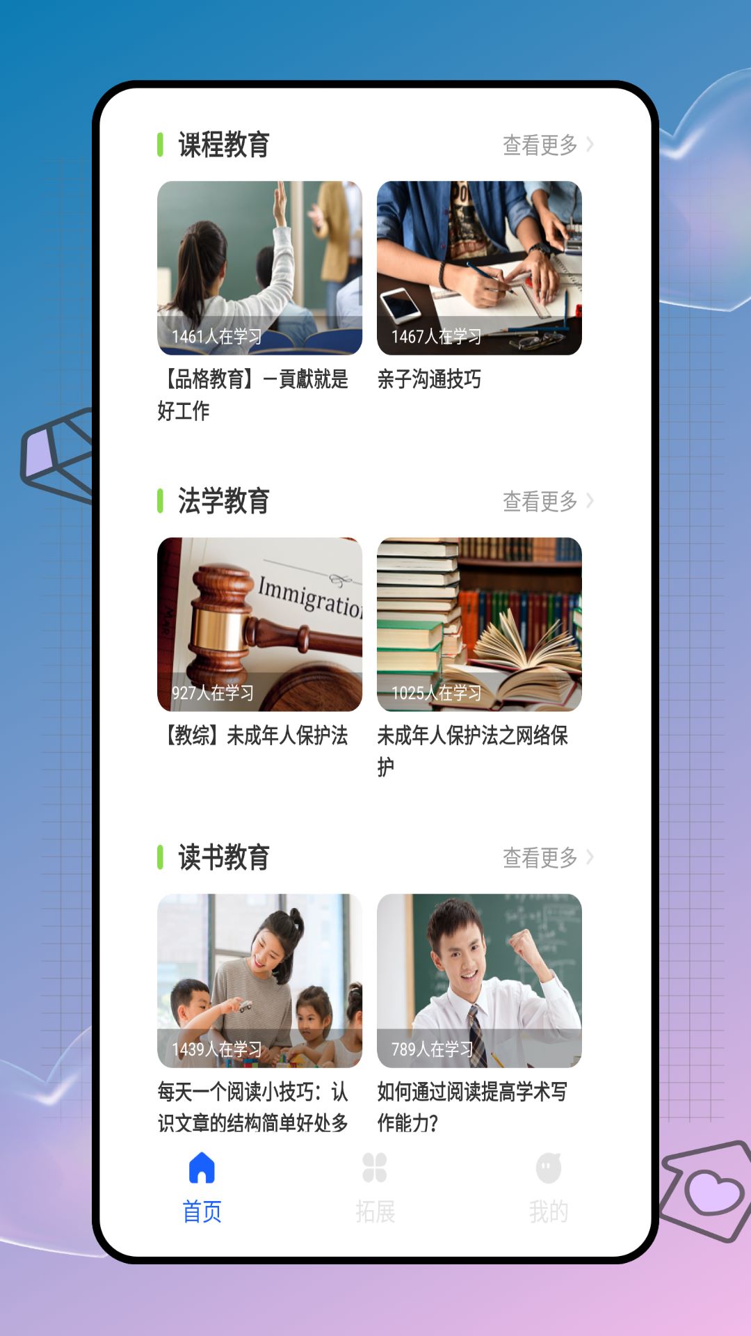 精彩截图-智慧教育云平台2026官方新版