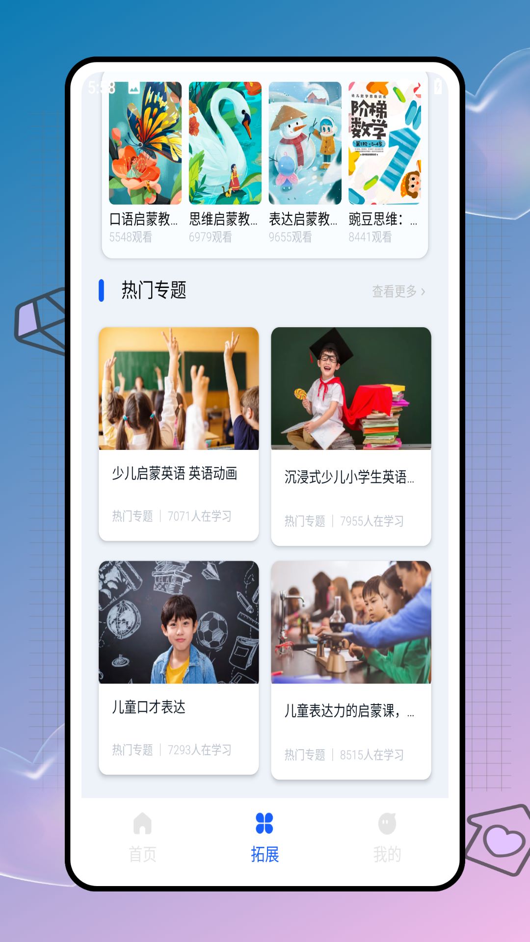 精彩截图-智慧教育云平台2026官方新版