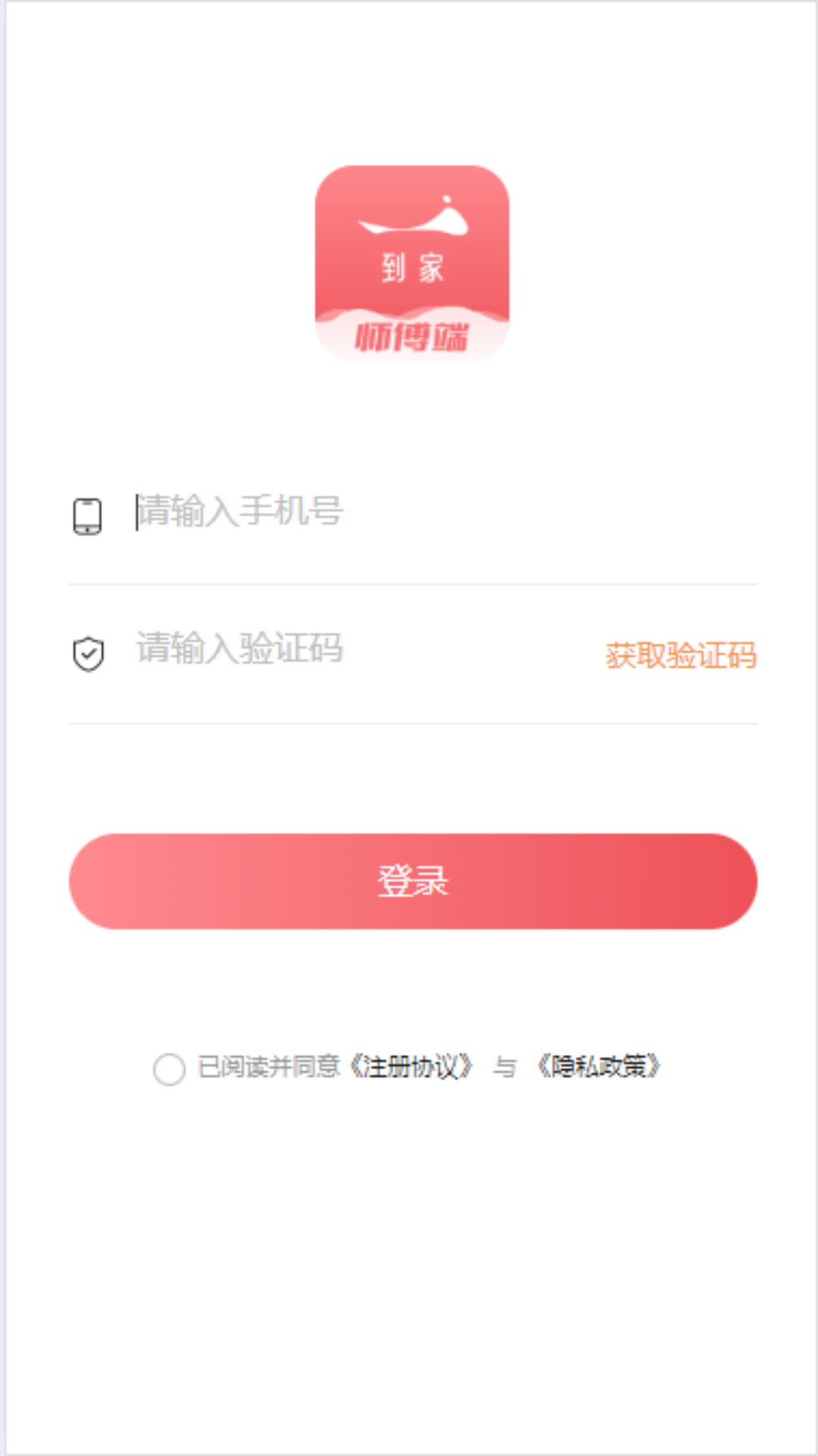 精彩截图-一点到家服务端2025官方新版
