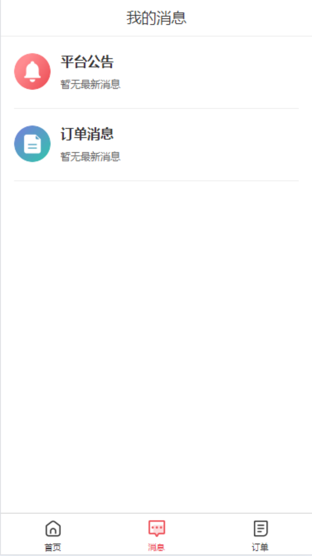 精彩截图-一点到家服务端2025官方新版