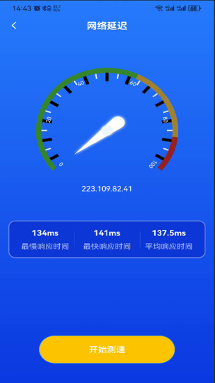 精彩截图-话费流量助手2024官方新版