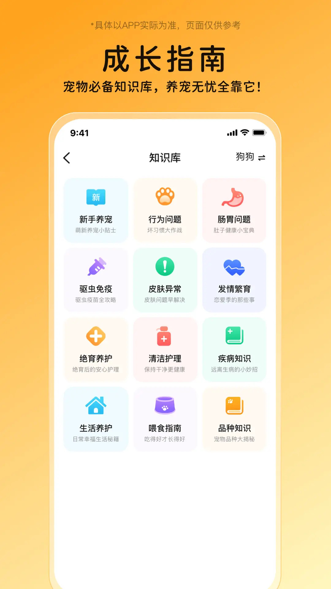 精彩截图-i宠家园2025官方新版