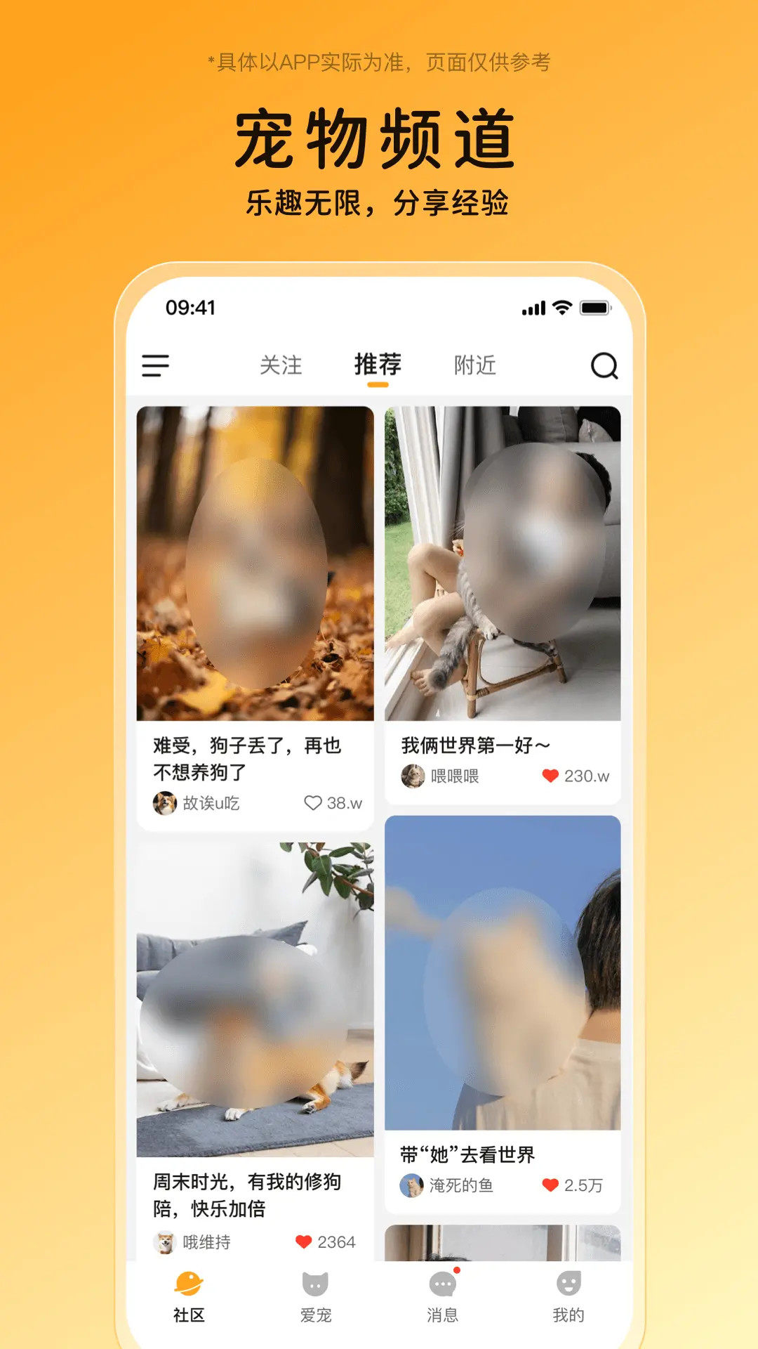 精彩截图-i宠家园2025官方新版