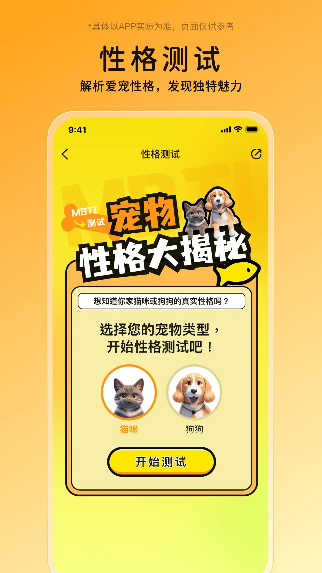 精彩截图-i宠家园2025官方新版