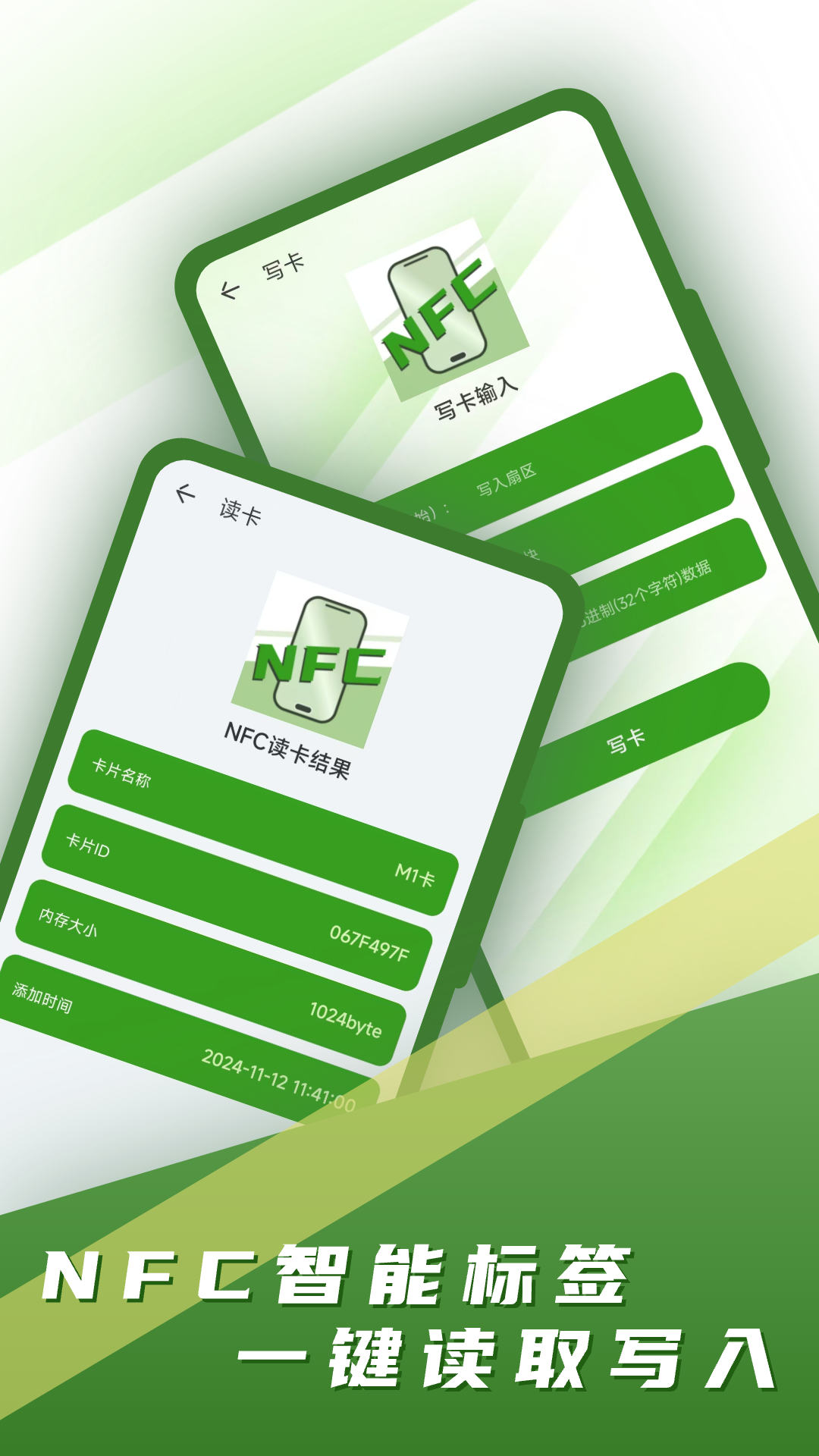 精彩截图-NFC门禁卡2026官方新版