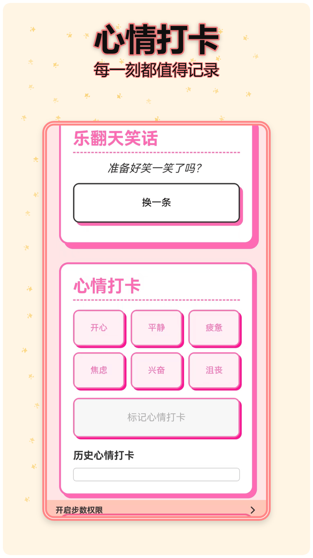 精彩截图-走路乐翻天2025官方新版