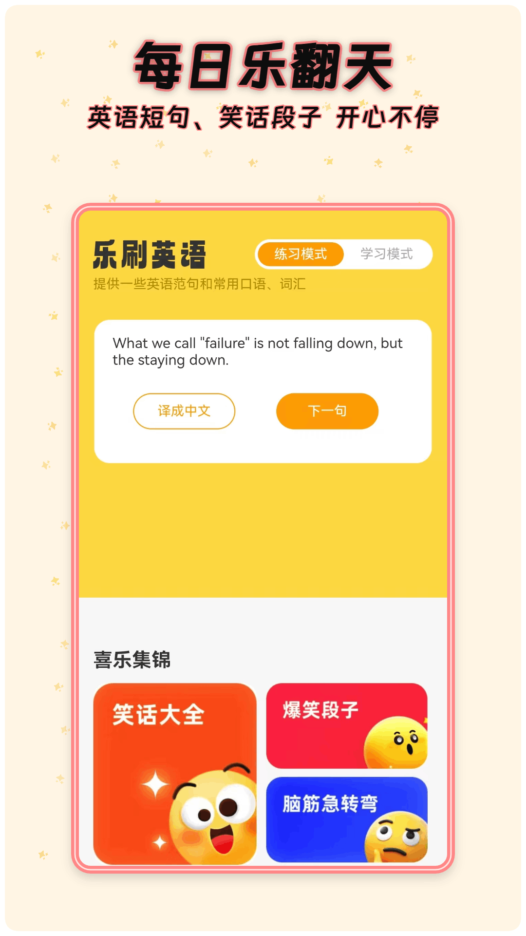 精彩截图-走路乐翻天2025官方新版