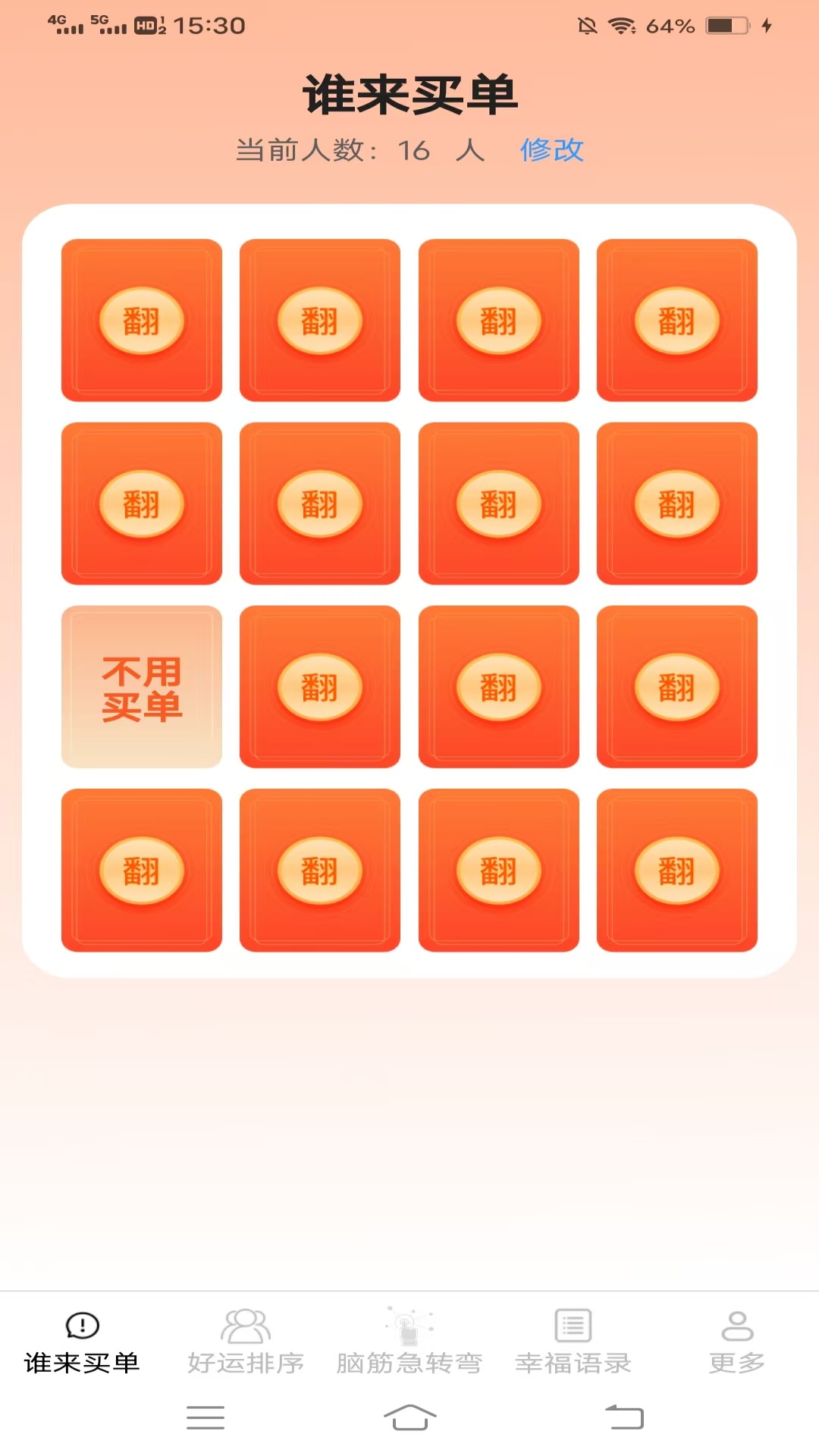 精彩截图-日常点点2026官方新版