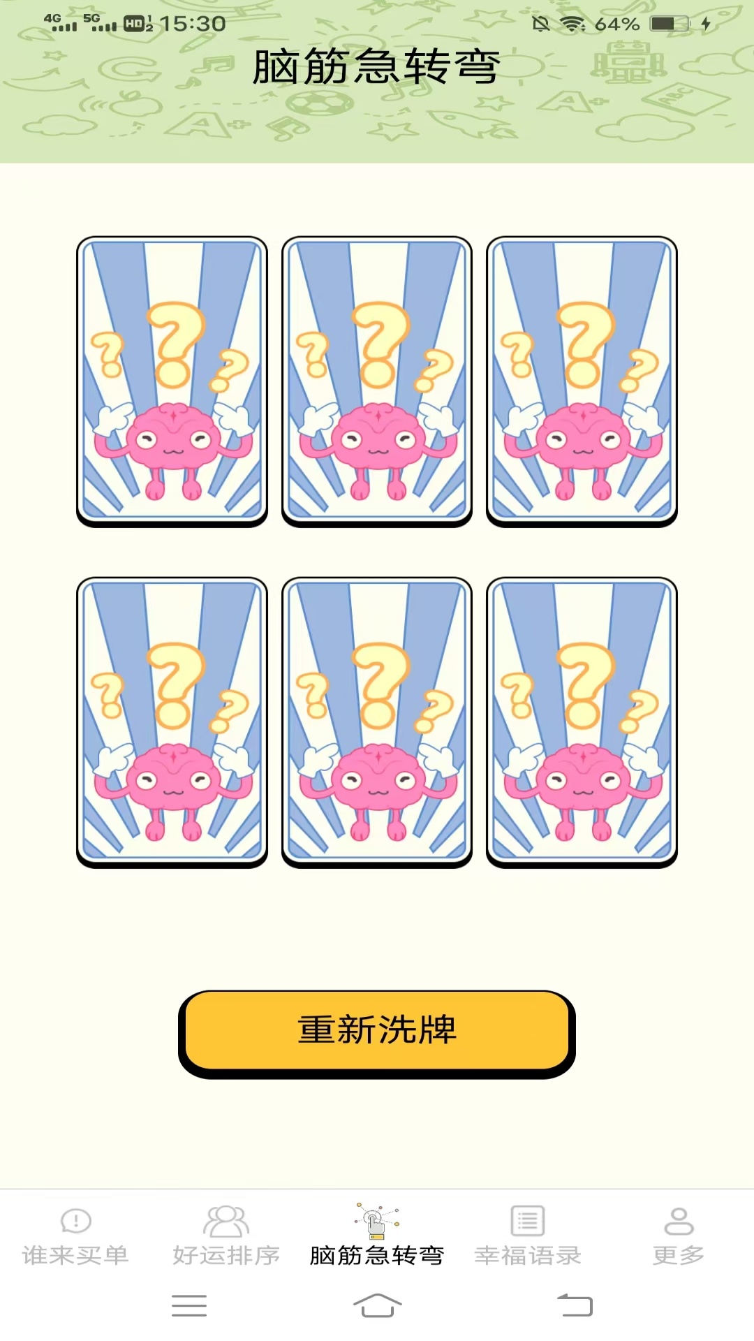 精彩截图-日常点点2026官方新版