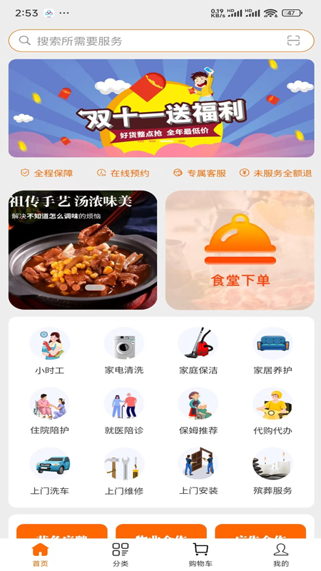 精彩截图-交发百科2025官方新版