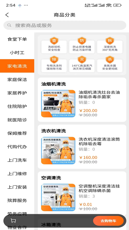 精彩截图-交发百科2025官方新版