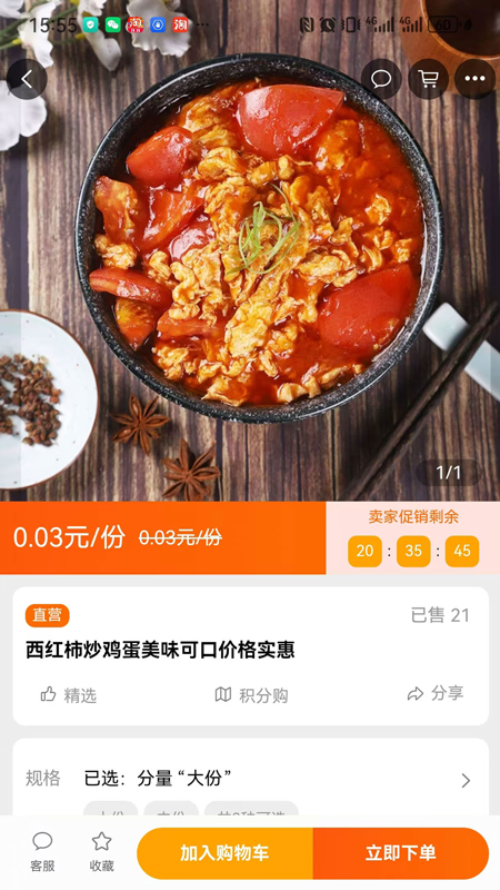 精彩截图-交发百科2025官方新版