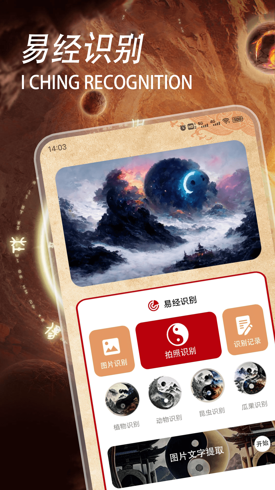 精彩截图-五行八字2026官方新版