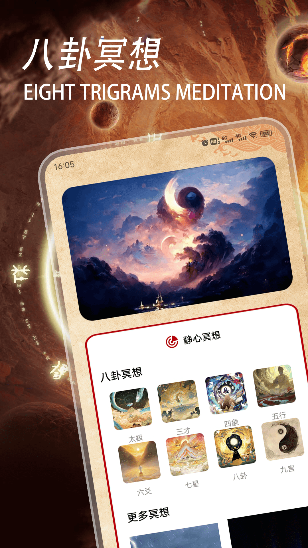 精彩截图-五行八字2026官方新版