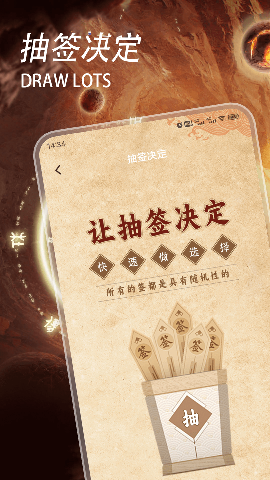 精彩截图-五行八字2026官方新版