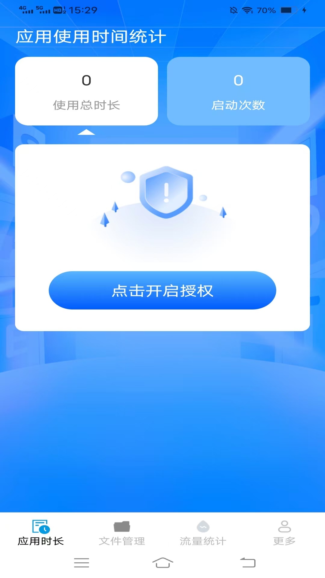 精彩截图-腾龙时长管家2025官方新版