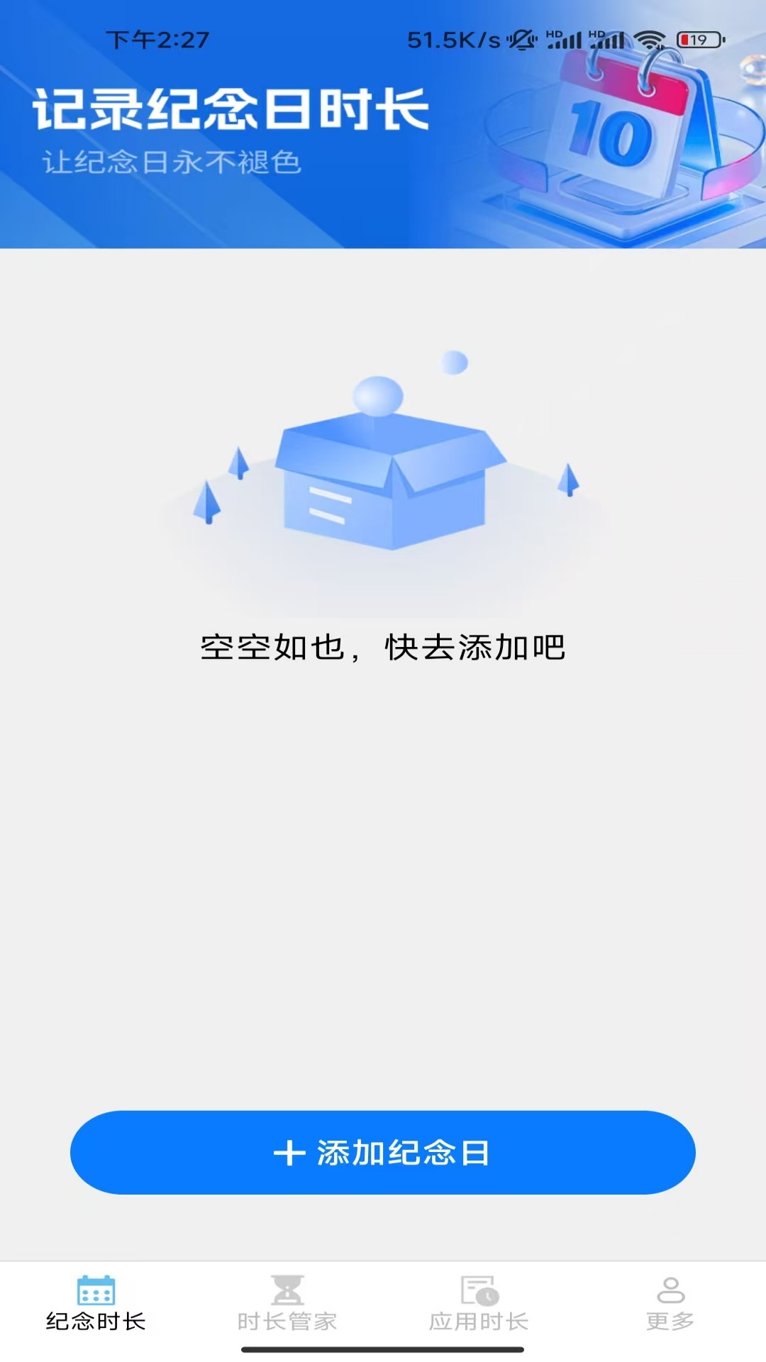 精彩截图-腾龙时长管家2026官方新版