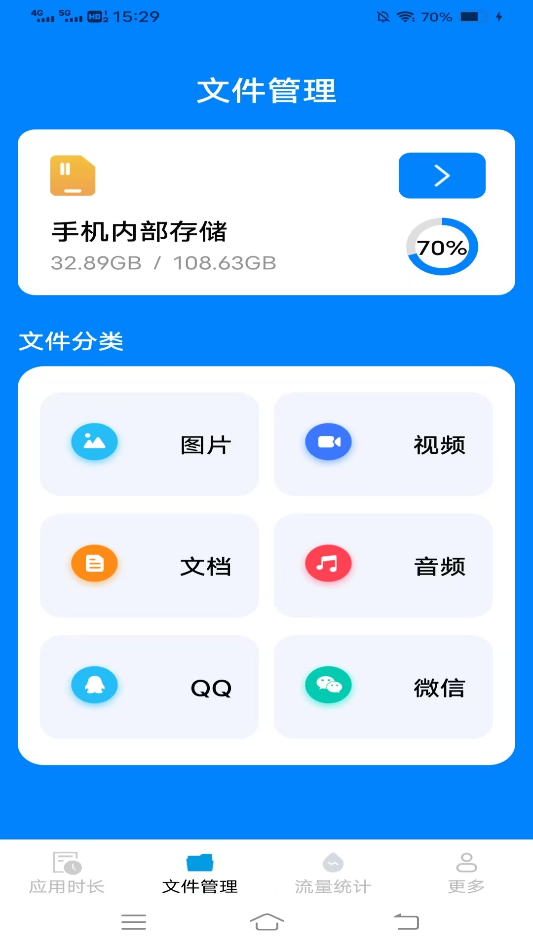 精彩截图-腾龙时长管家2025官方新版