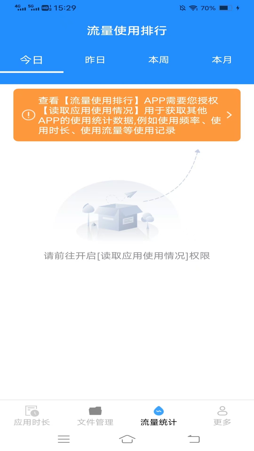 精彩截图-腾龙时长管家2025官方新版