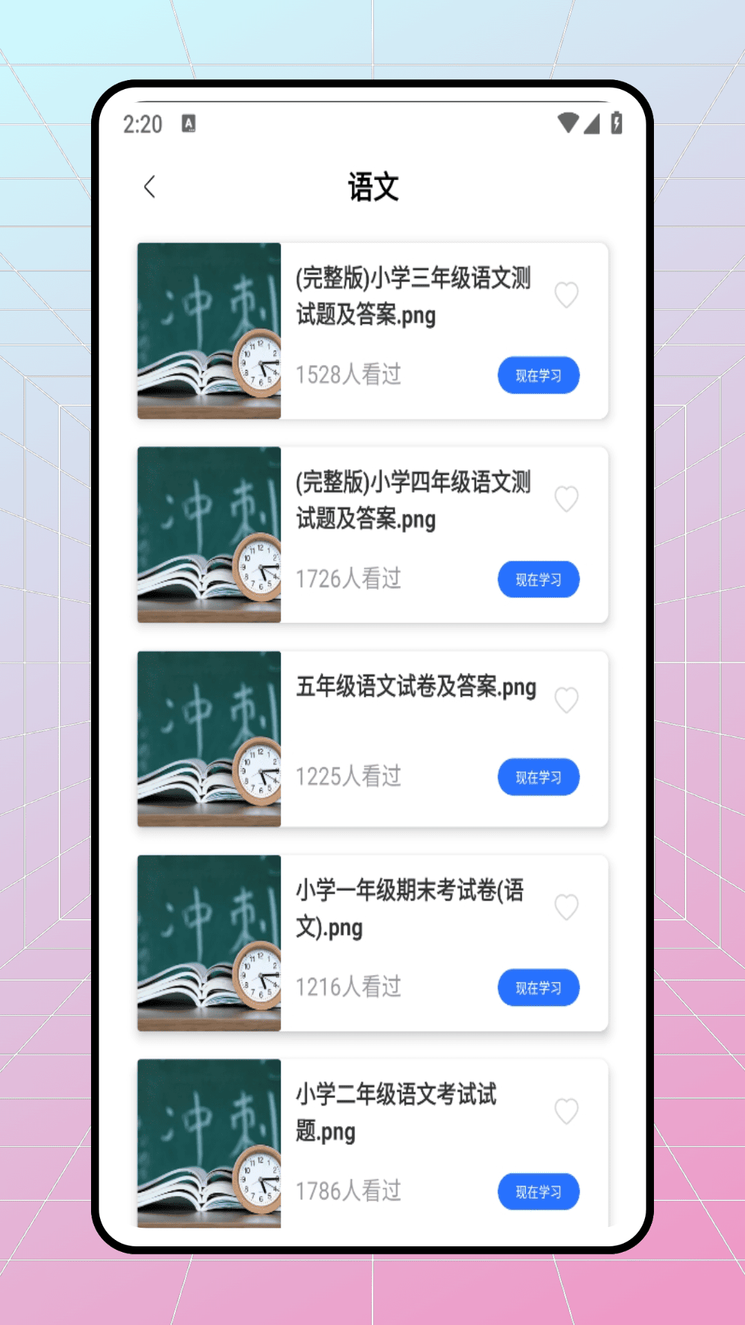 精彩截图-学易优2025官方新版