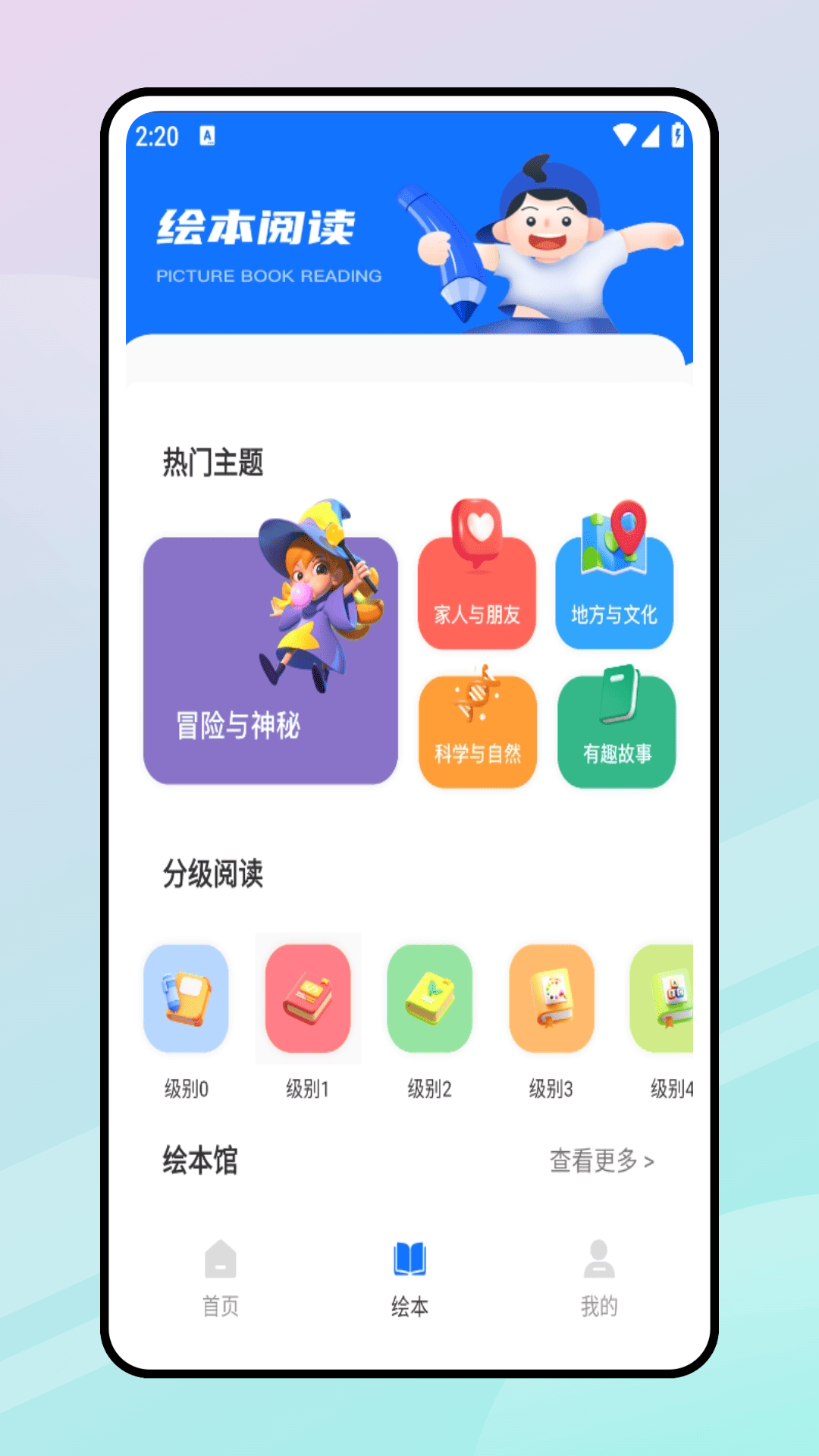 精彩截图-学易优2025官方新版