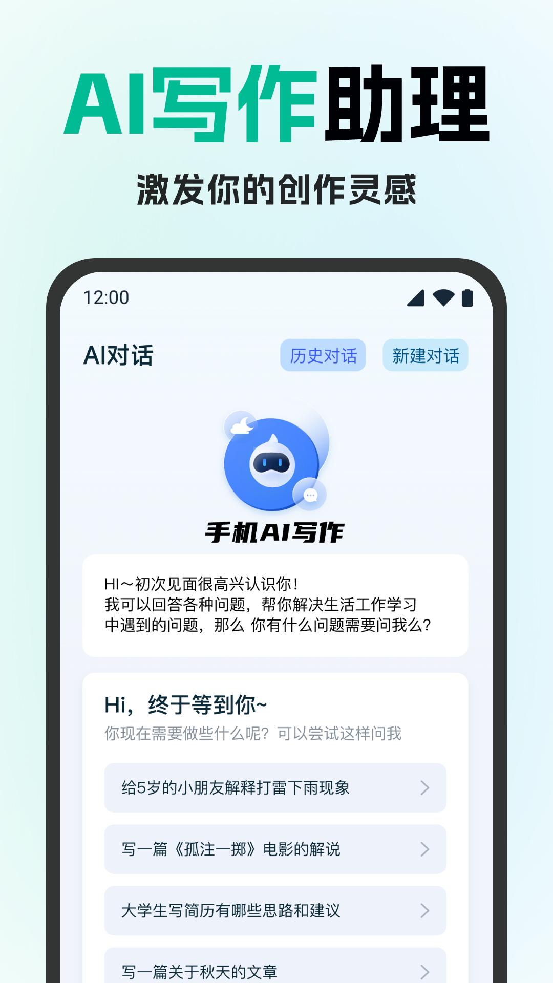 精彩截图-妙文AI写作2026官方新版
