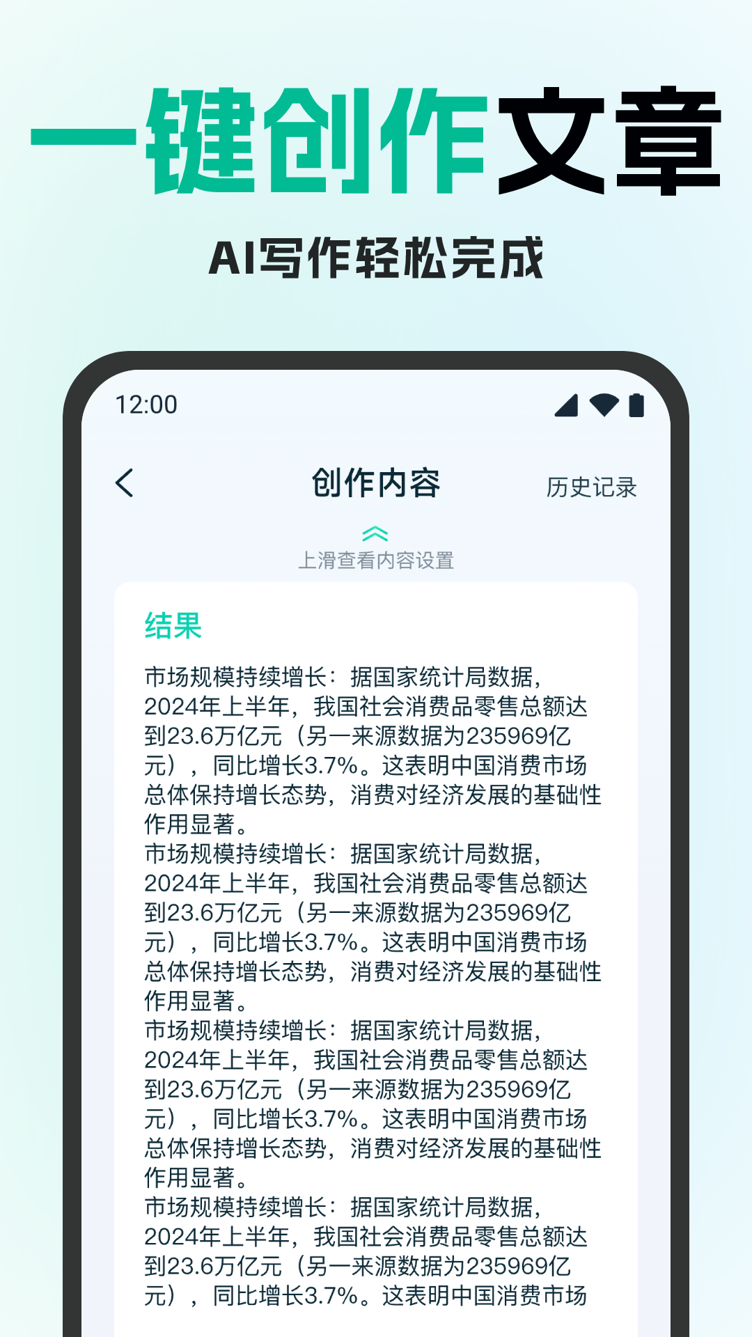 精彩截图-妙文AI写作2026官方新版