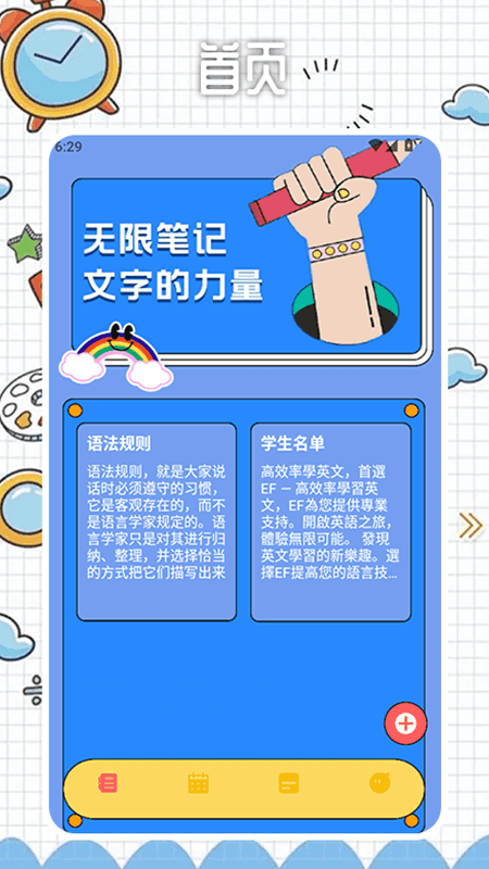 精彩截图-goodnote2026官方新版