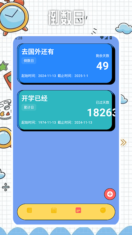精彩截图-goodnote2026官方新版