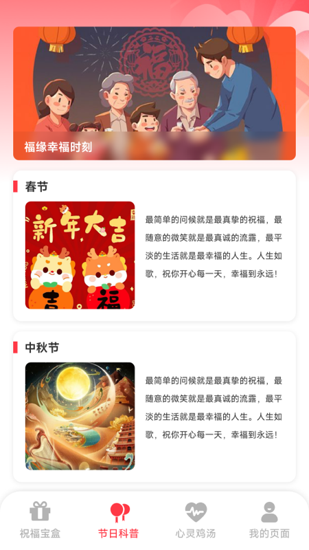 精彩截图-福气宝盒2025官方新版