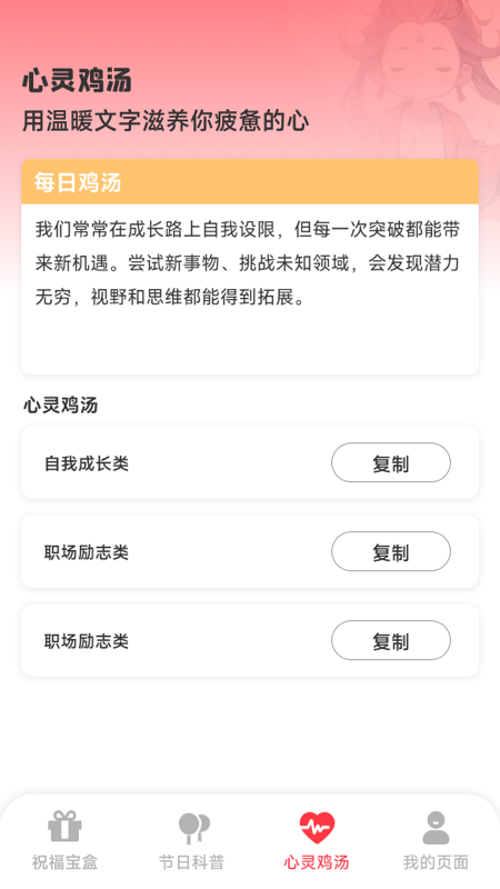 精彩截图-福气宝盒2025官方新版
