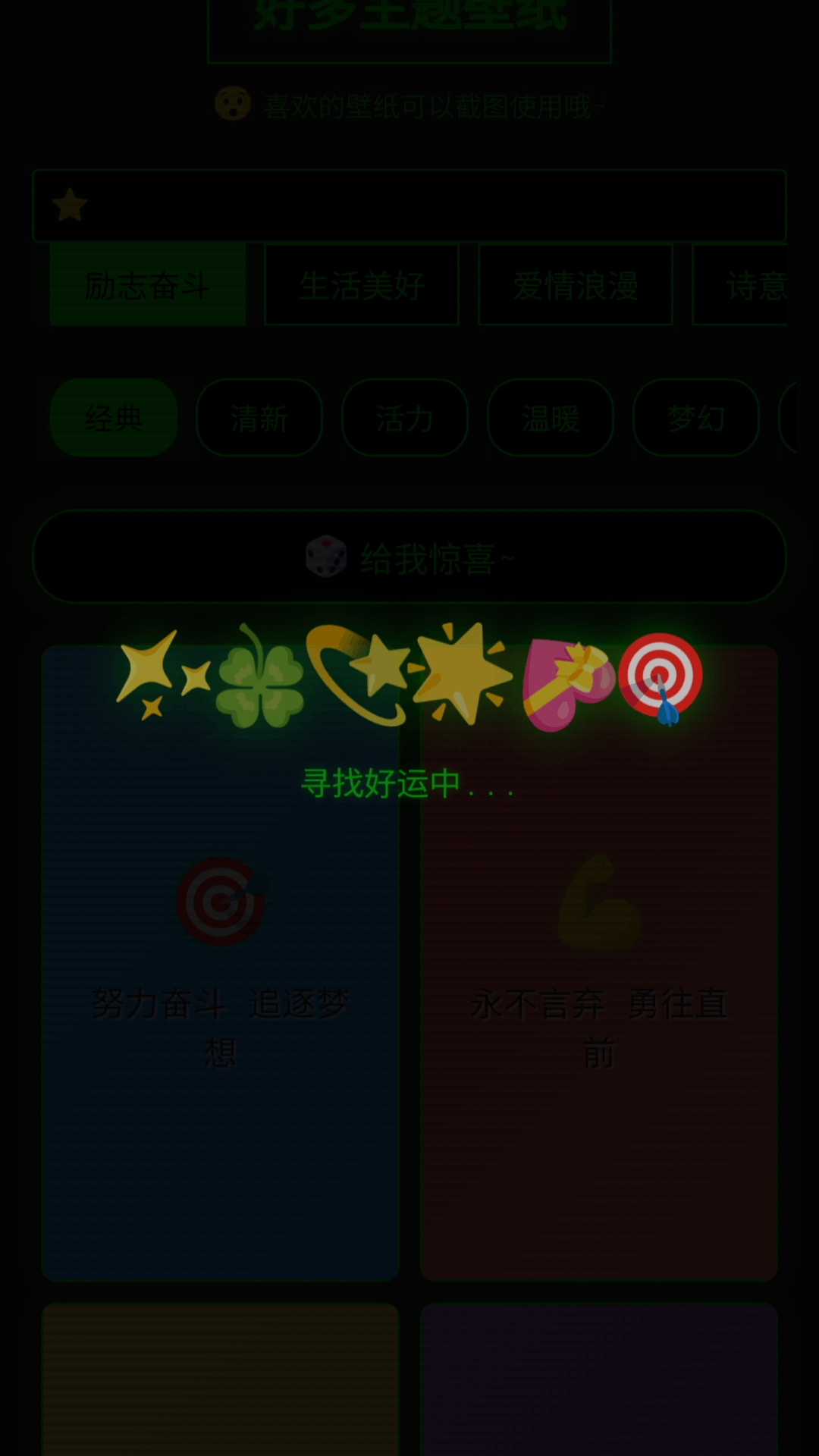 精彩截图-好多主题壁纸2026官方新版