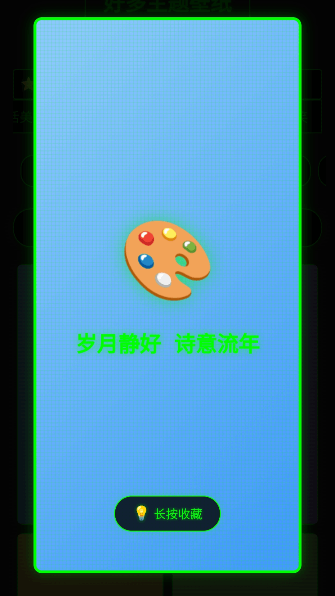 精彩截图-好多主题壁纸2026官方新版