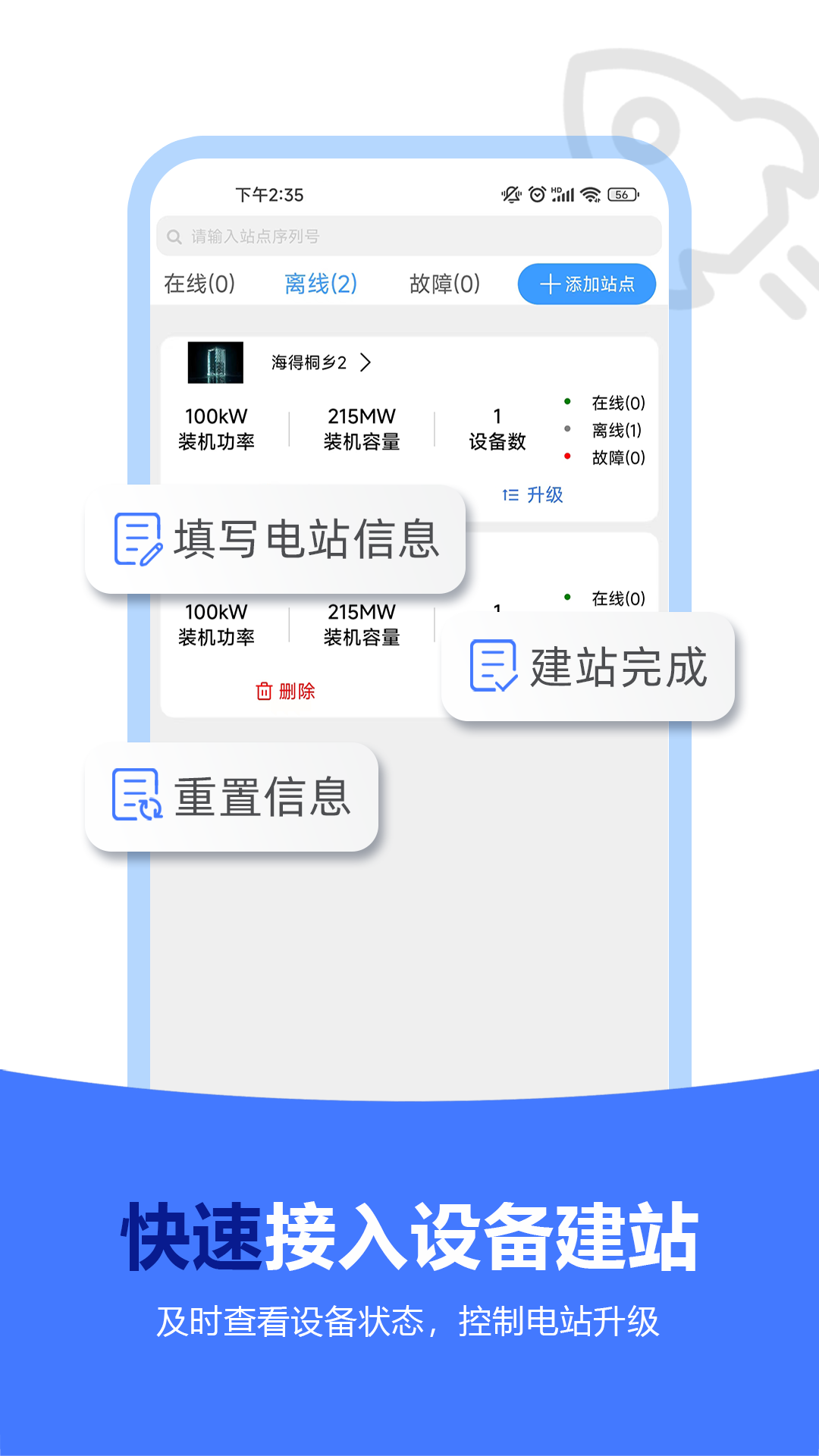 精彩截图-海得智能云2025官方新版