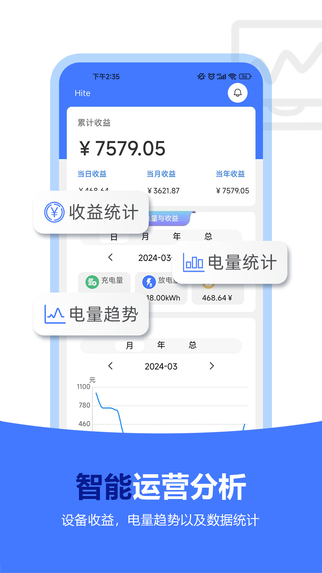 精彩截图-海得智能云2025官方新版