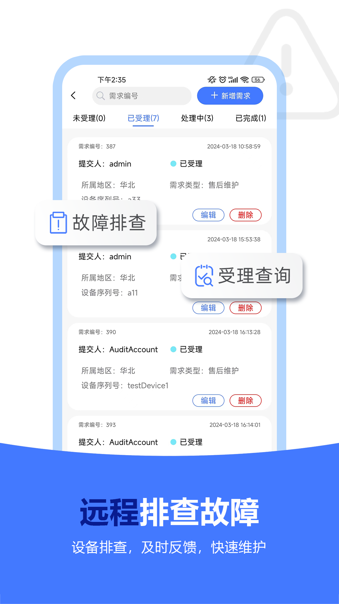 精彩截图-海得智能云2025官方新版