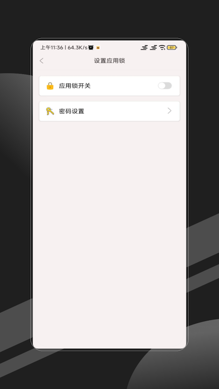 精彩截图-时间锁2026官方新版