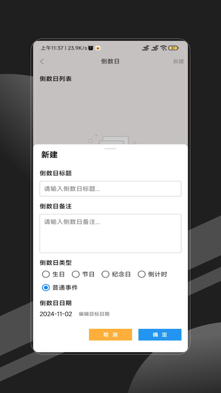 精彩截图-时间锁2026官方新版