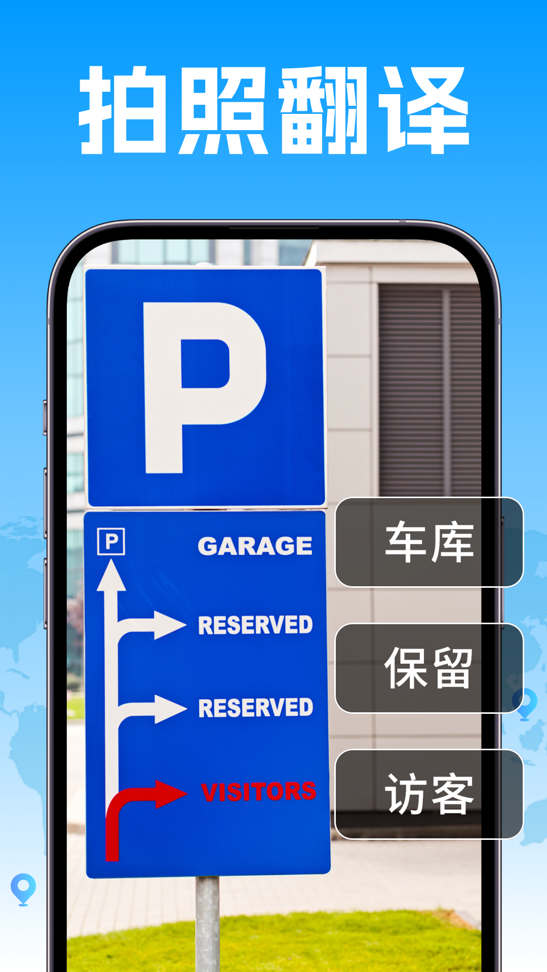精彩截图-环球翻译通2025官方新版