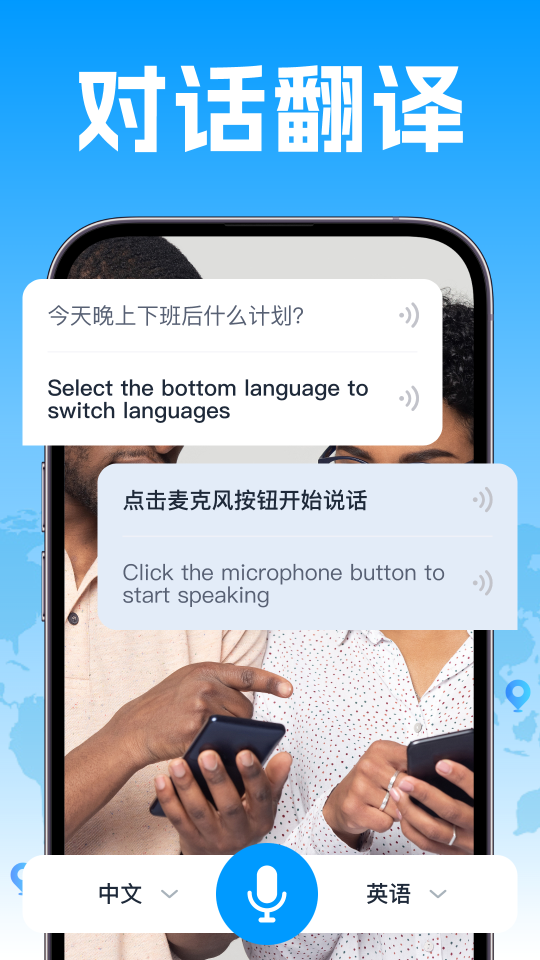 精彩截图-环球翻译通2025官方新版
