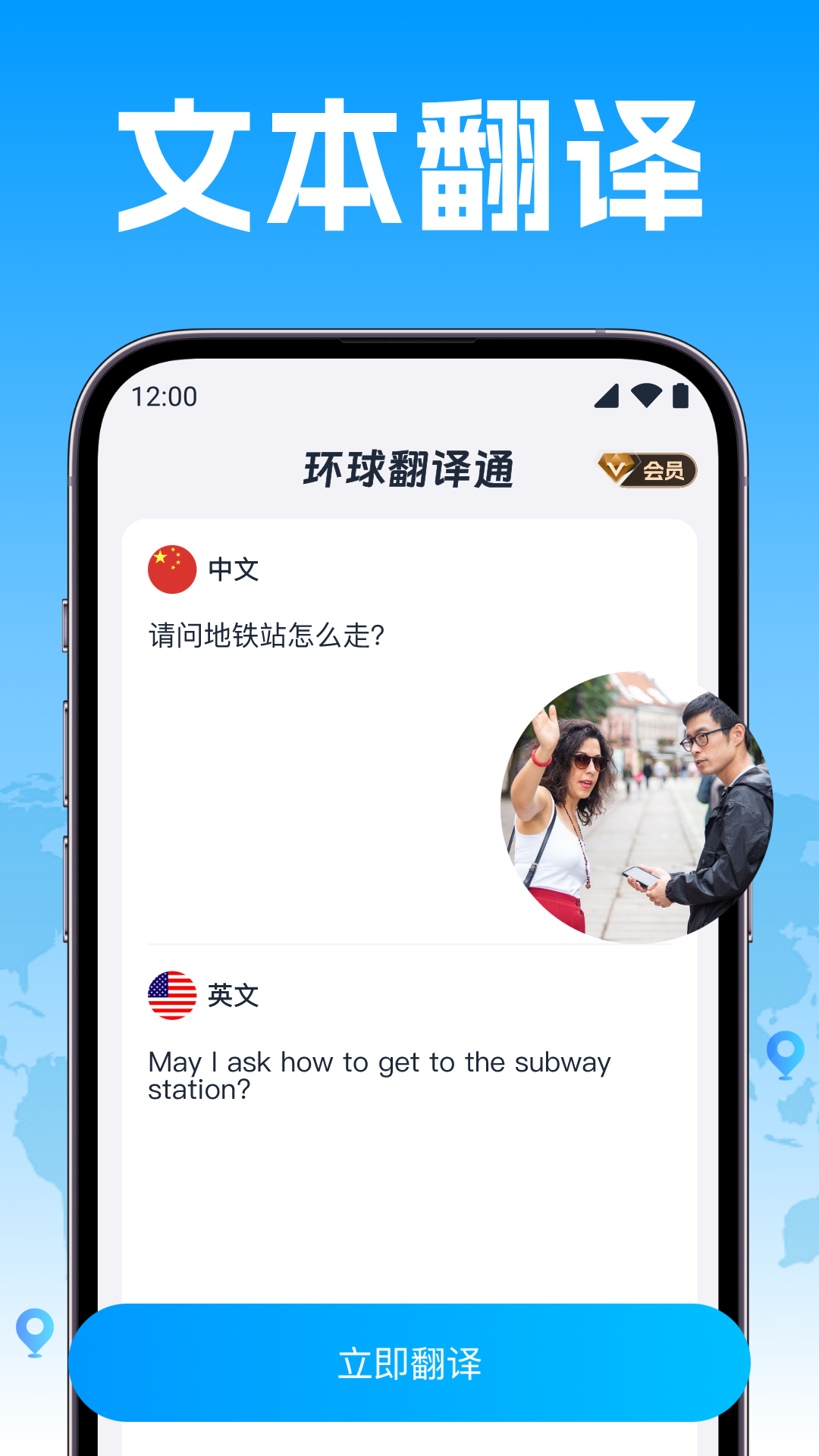 精彩截图-环球翻译通2025官方新版
