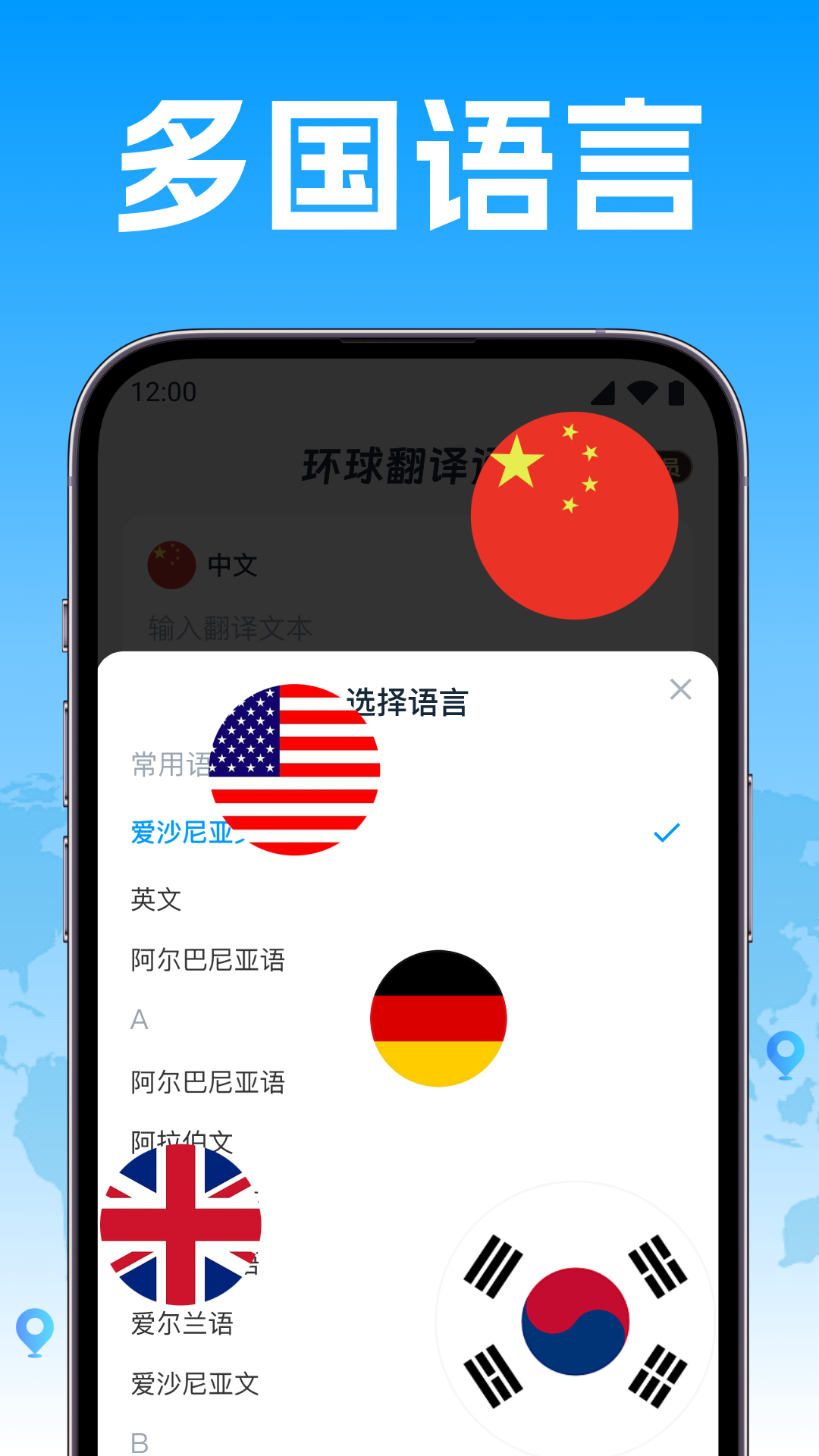精彩截图-环球翻译通2025官方新版