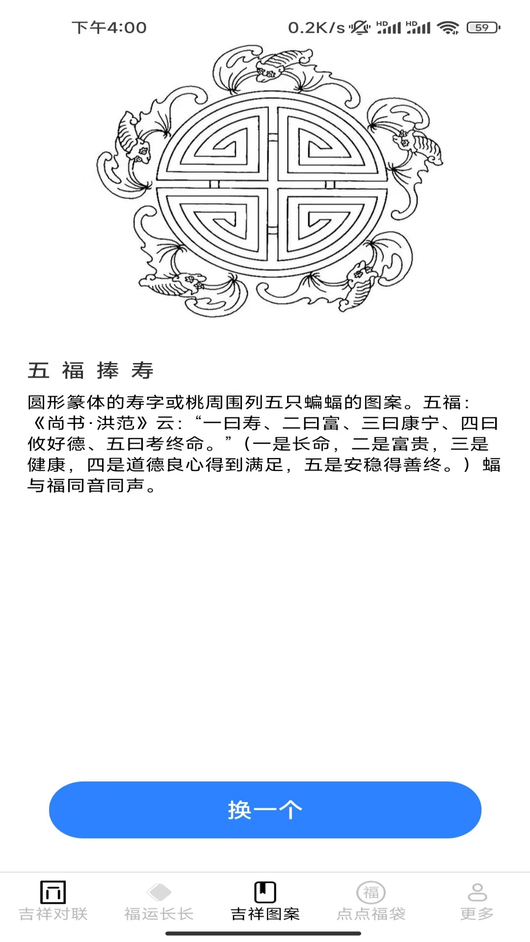 精彩截图-吉祥福运长2025官方新版