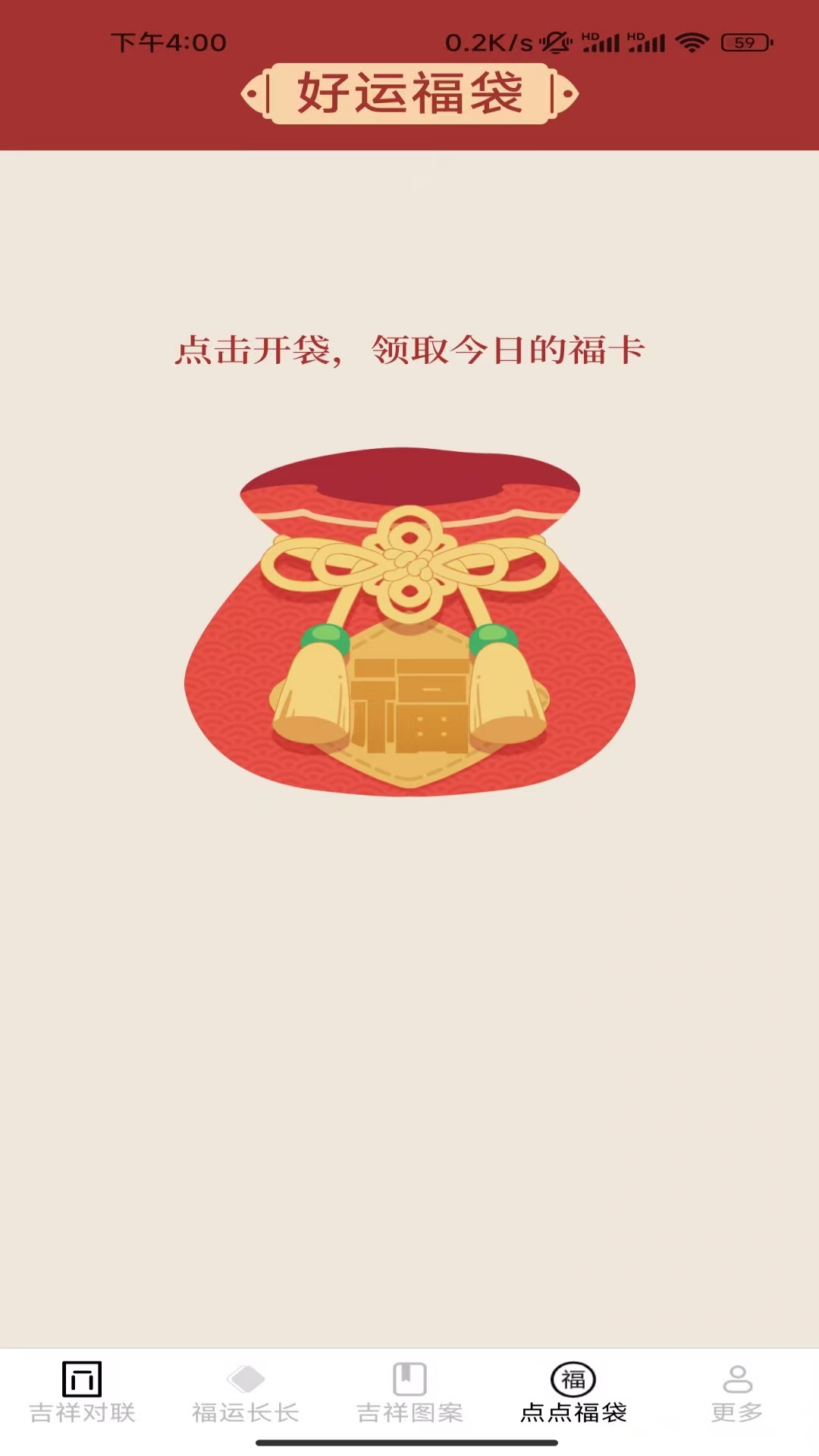 精彩截图-吉祥福运长2025官方新版