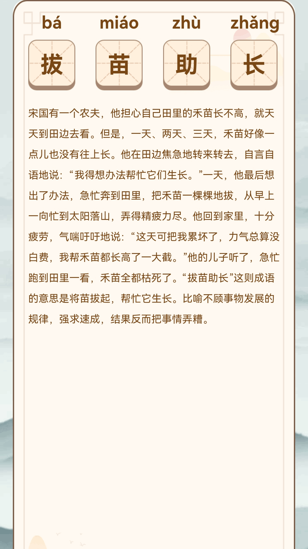 精彩截图-江南成语王2025官方新版